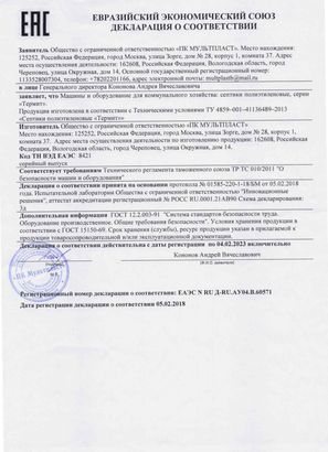 Сертификат септика Термит