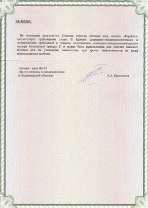 Сертификат Эргобокс 5