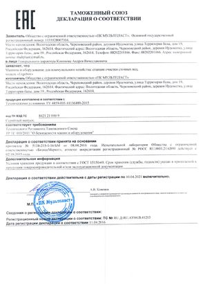 Сертификат Эргобокс 6