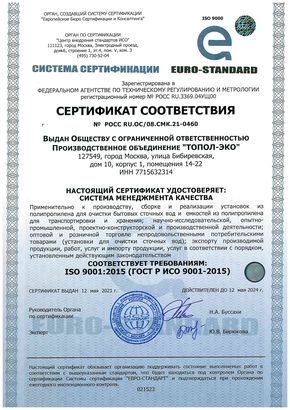 Сертификат 8